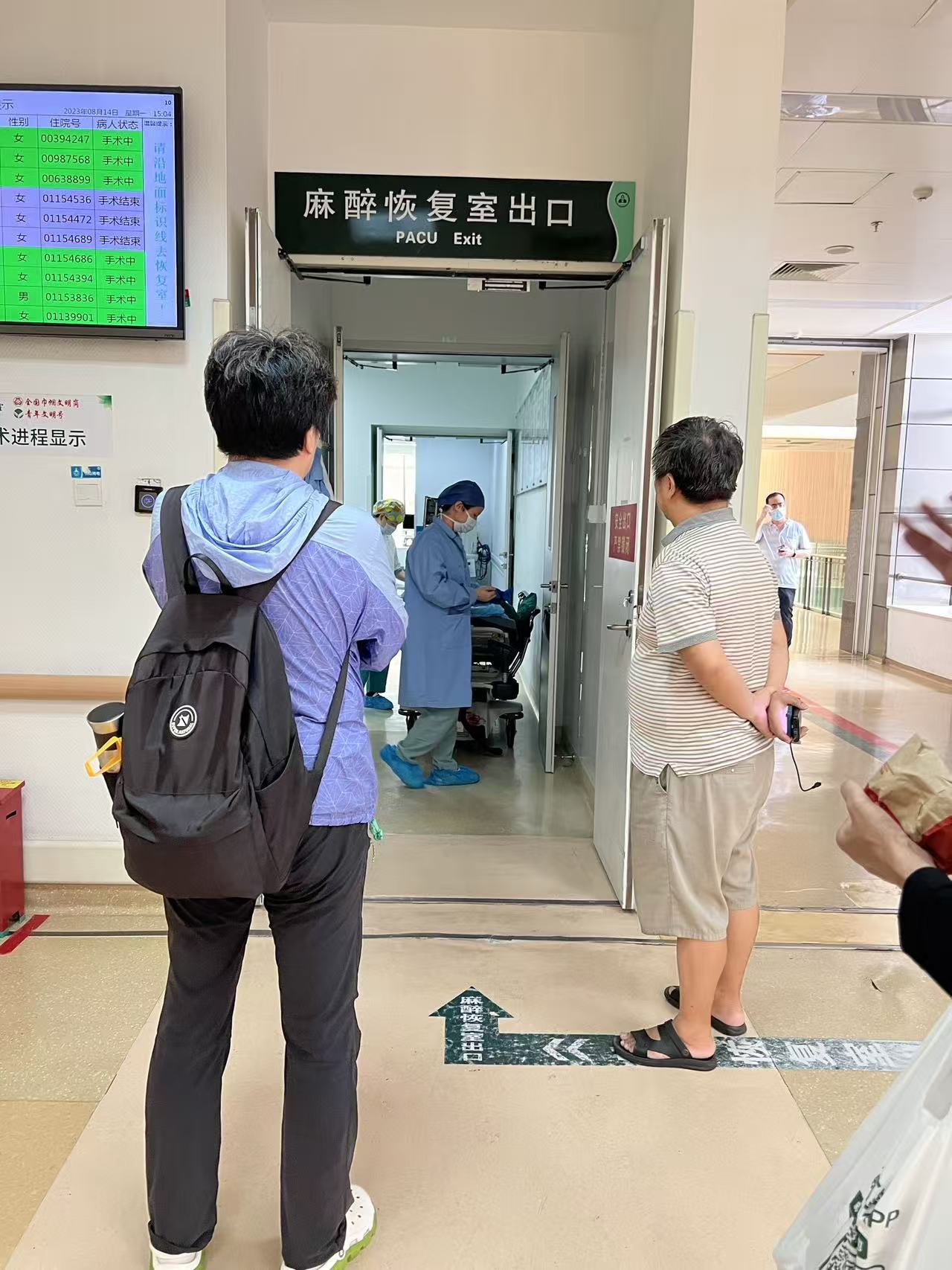 Family waiting outside a PACU recovery room