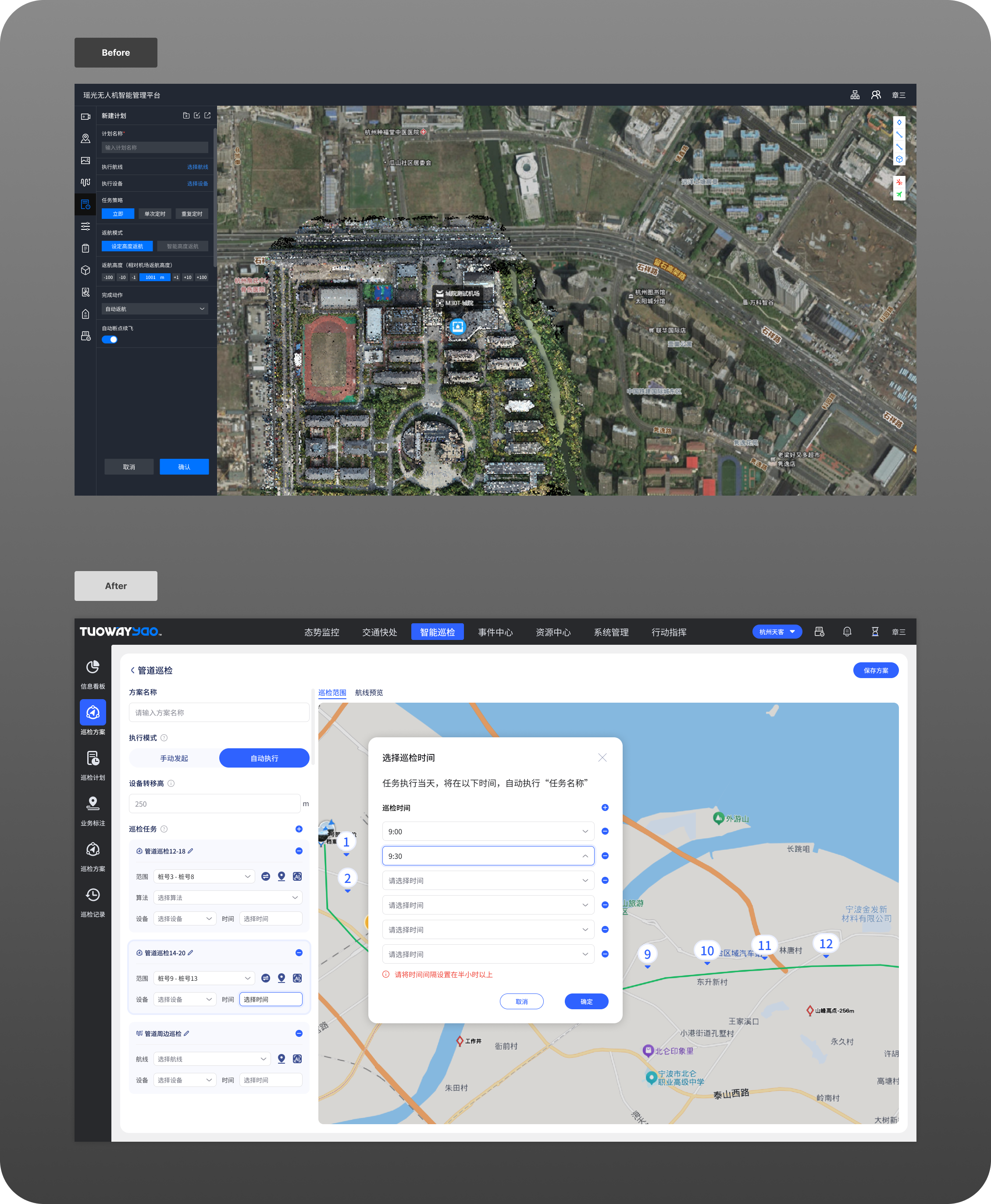 Redesign Overview: Before and After